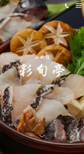 高級割烹(059)