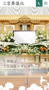 葬儀社(061)