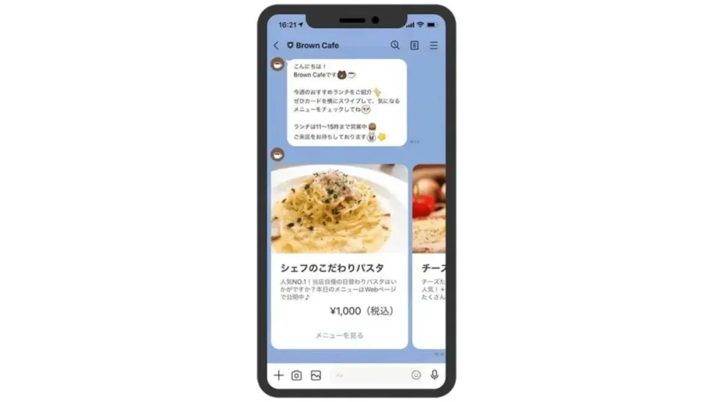 LINE公式アカウントに搭載されている集客に活用できる便利機能「メッセージ配信」