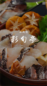 高級割烹(059)