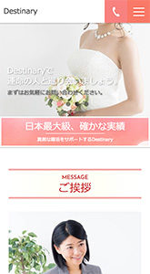 結婚相談所(043-02)