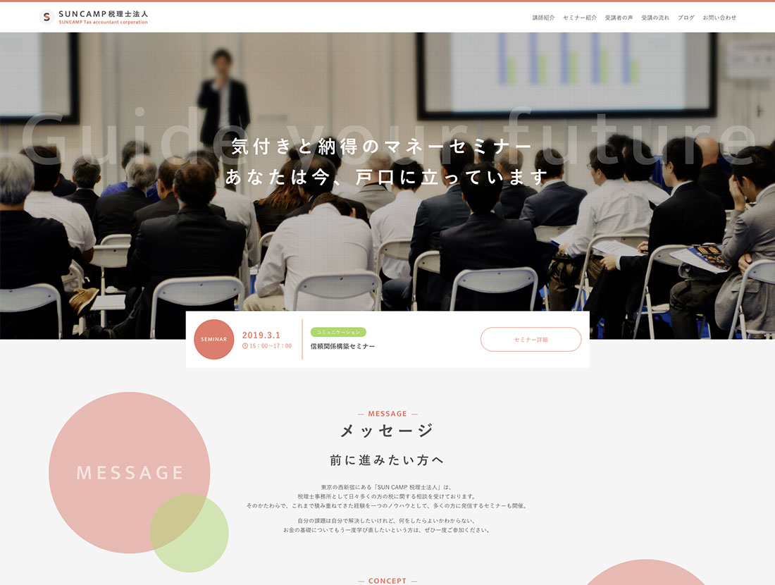 株式 評判 グローブ サン 会社
