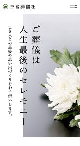 三宮葬儀社(086)