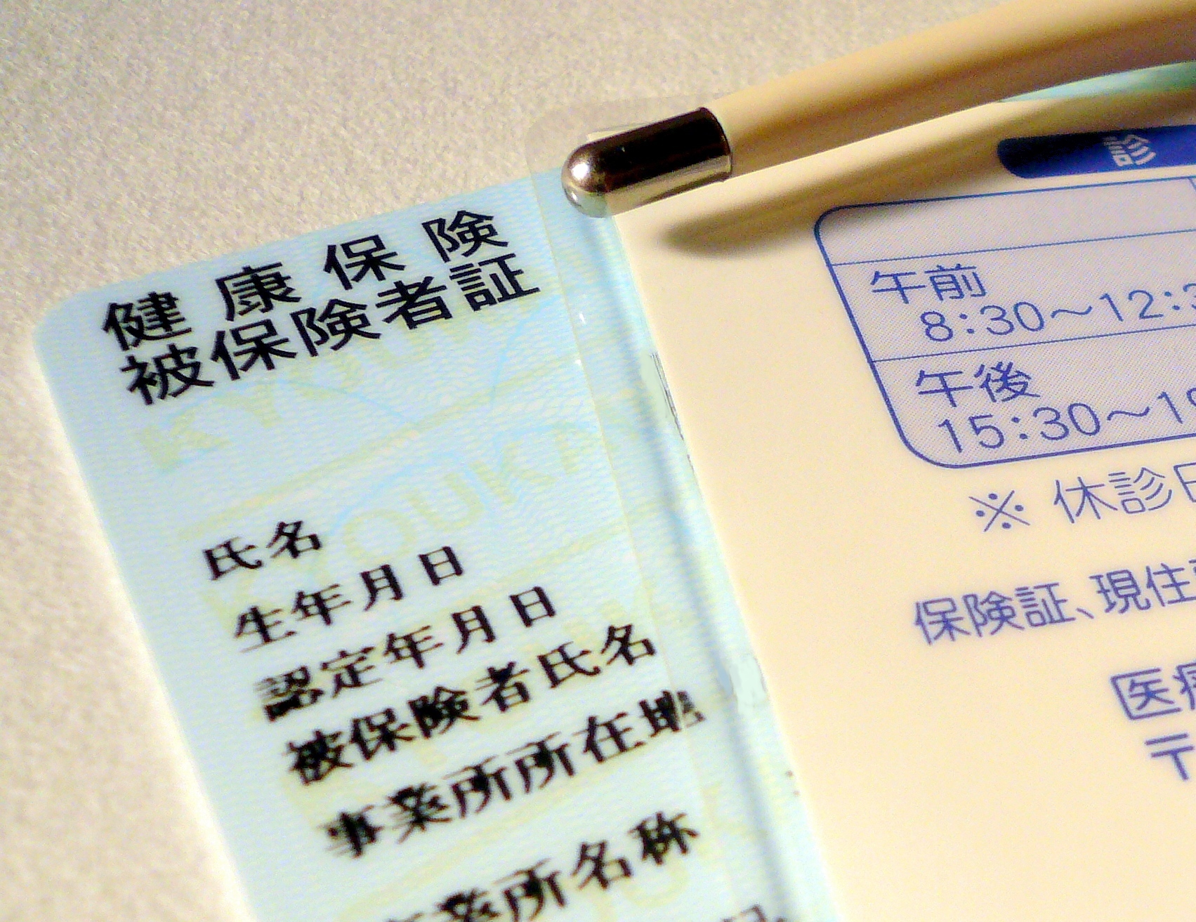 初診数アップに向けて!新規患者を増やすにはどうする?