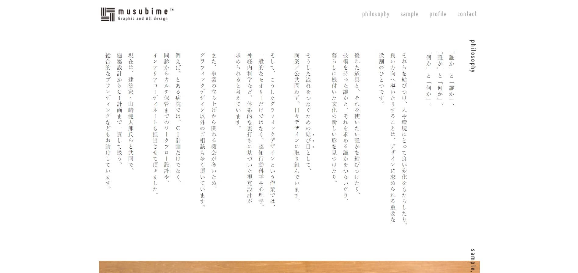 ライターにおすすめのwebポートフォリオデザイン10選