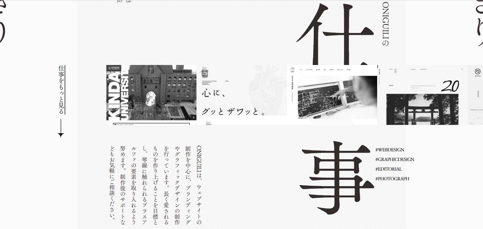 ライターにおすすめのwebポートフォリオデザイン10選