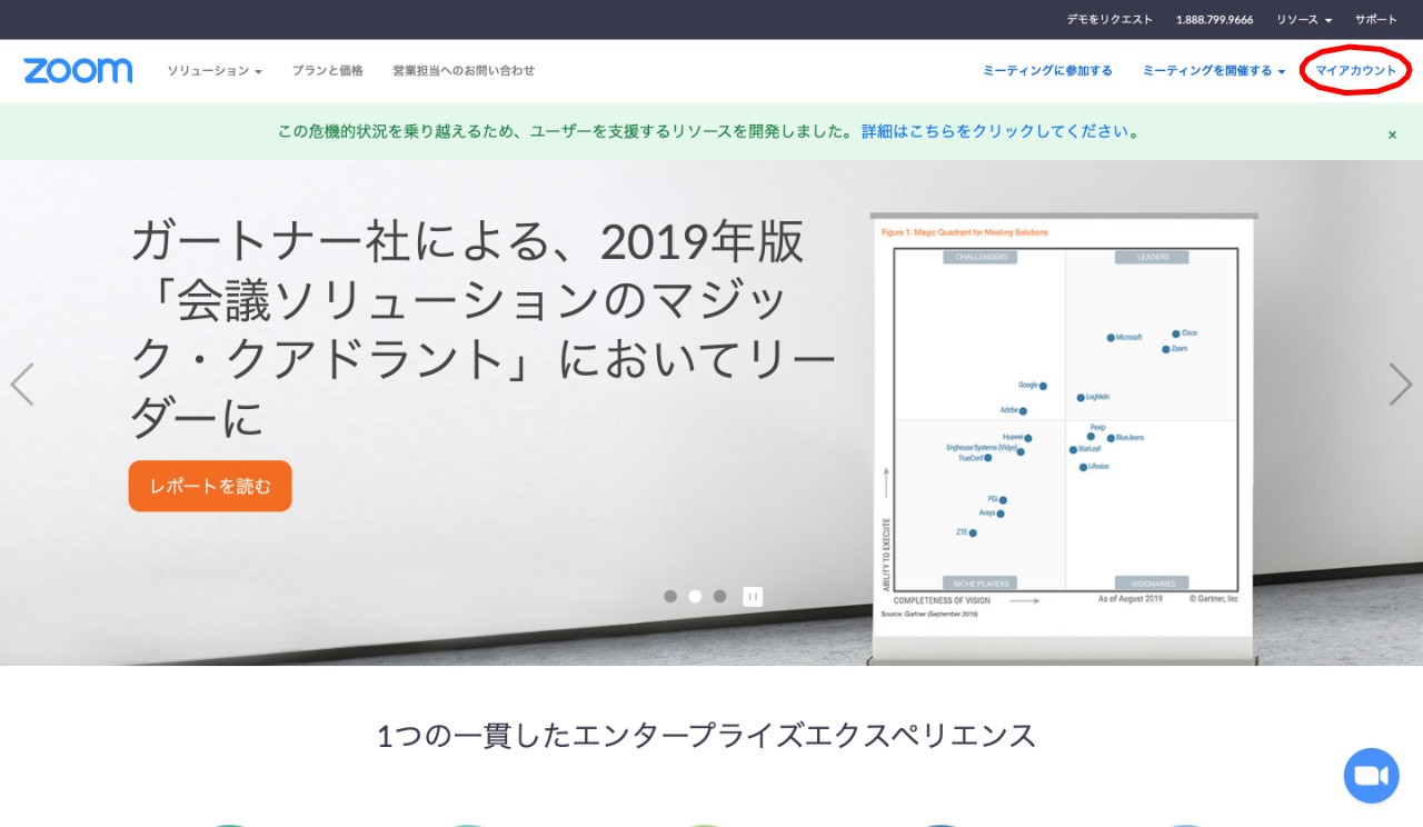 Zoomで使えるバーチャル背景のまとめとその設定方法をご紹介