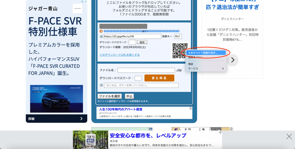 URLに紐づいたQRコードの画像が出てくるので、右クリックし、メニューから「名前を付けて画像を保存」をクリックする。