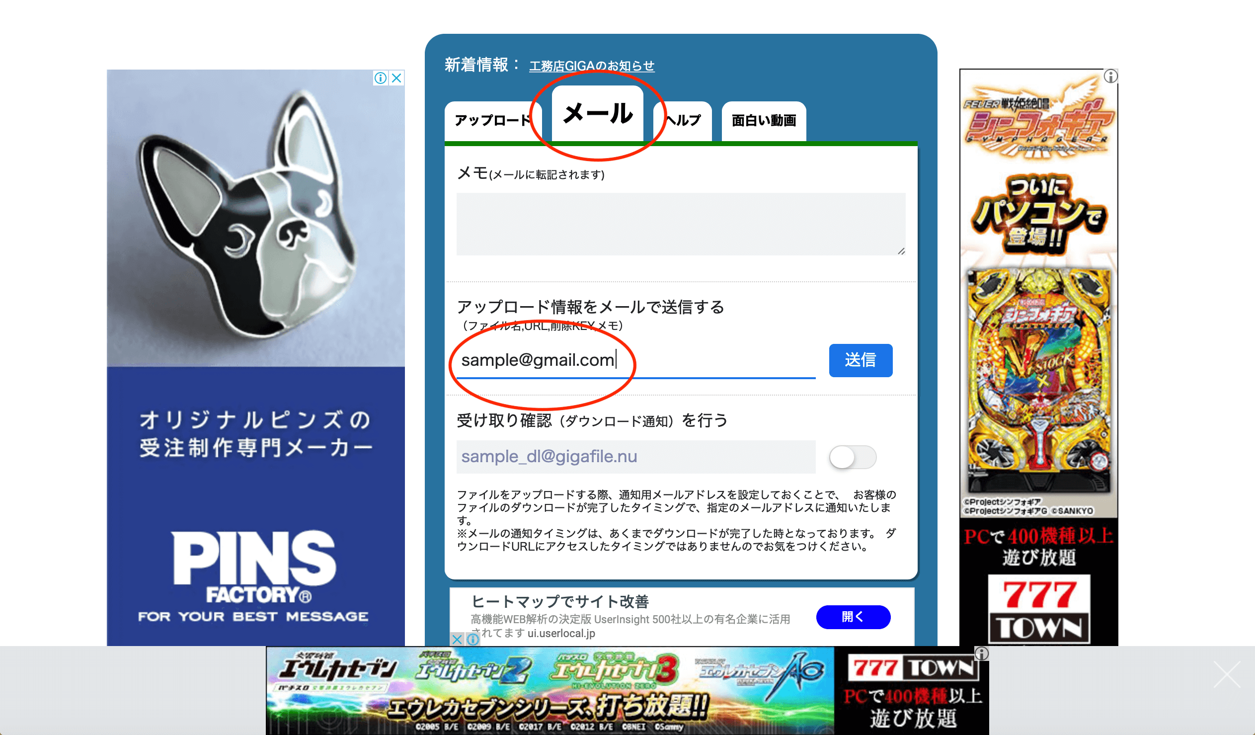 ギガ ファイル ダウンロード できない