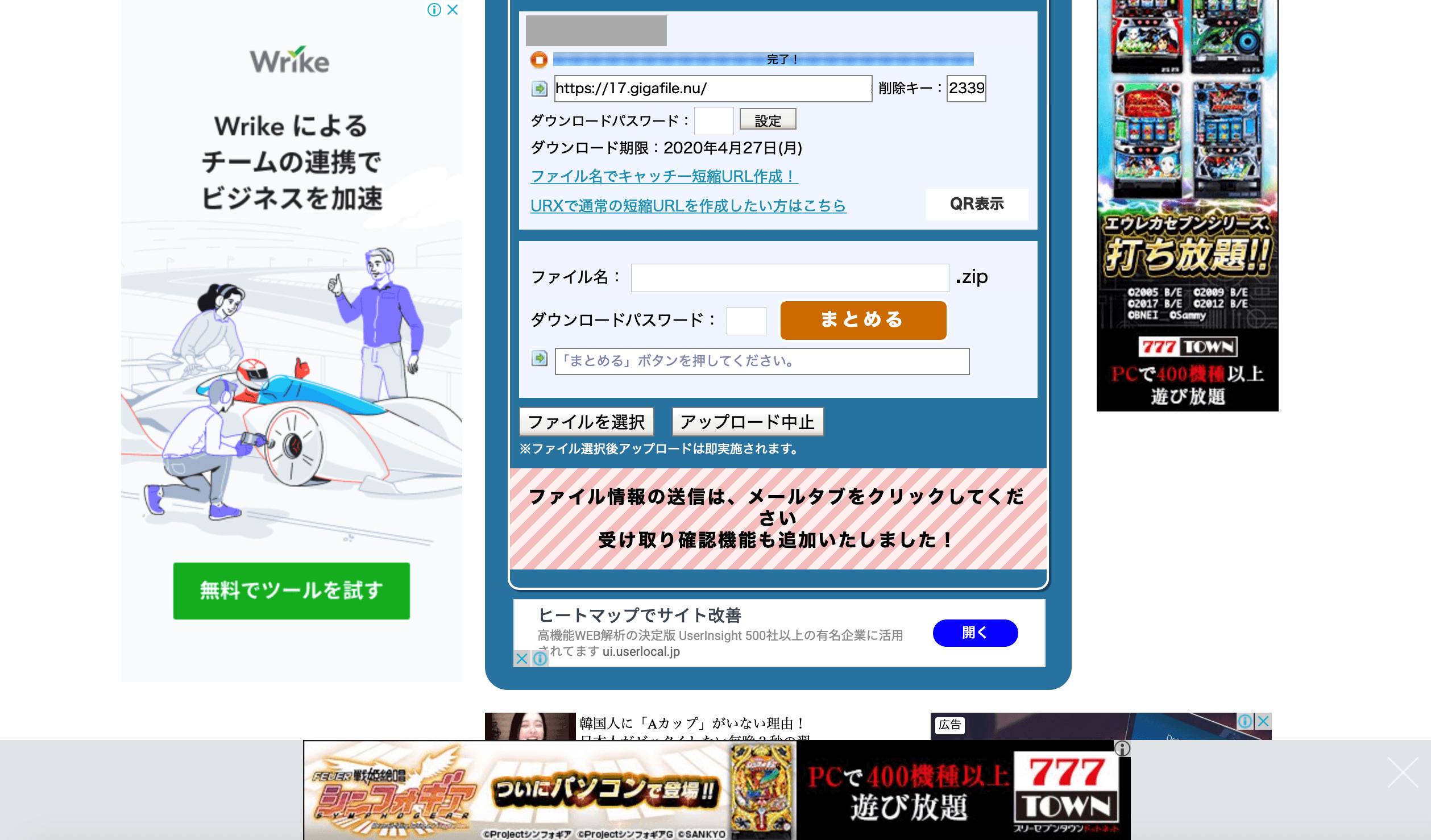 そのままアップロードが開始されます。