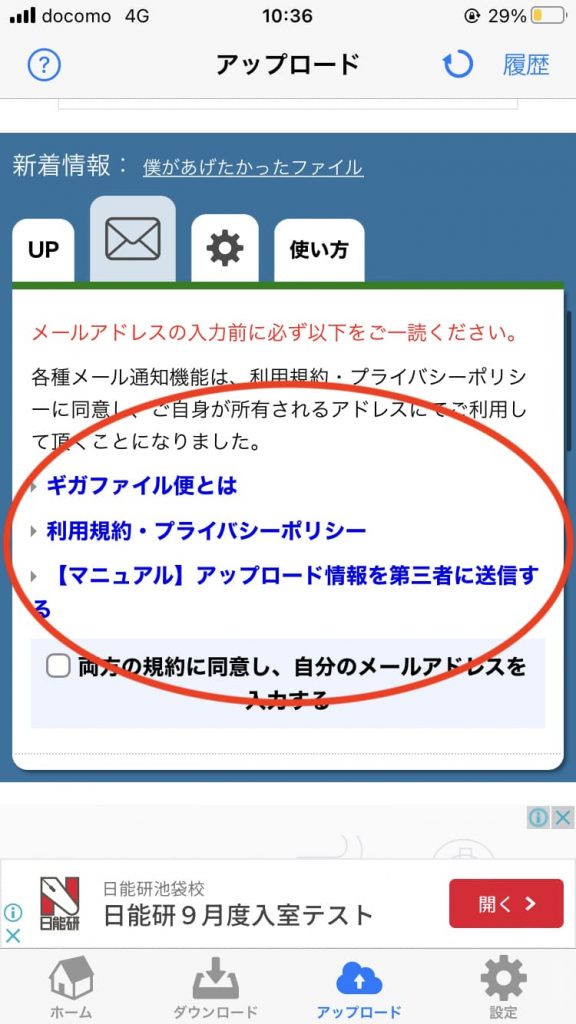 該当箇所を一読する。