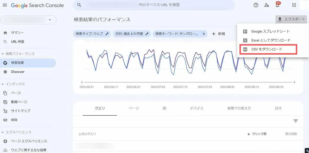 SearchConsoleの解説画像