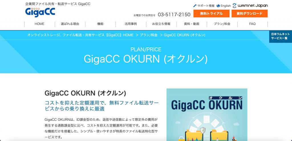 GigaCC OKURN