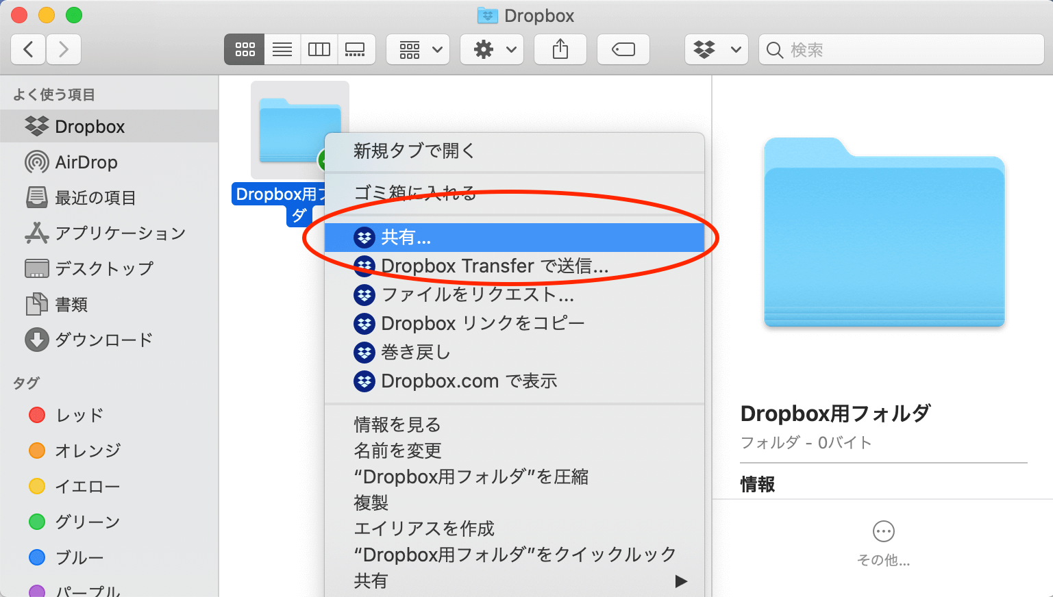 【初心者向け】Dropbox（ドロップボックス）の使い方を丁寧に解説！