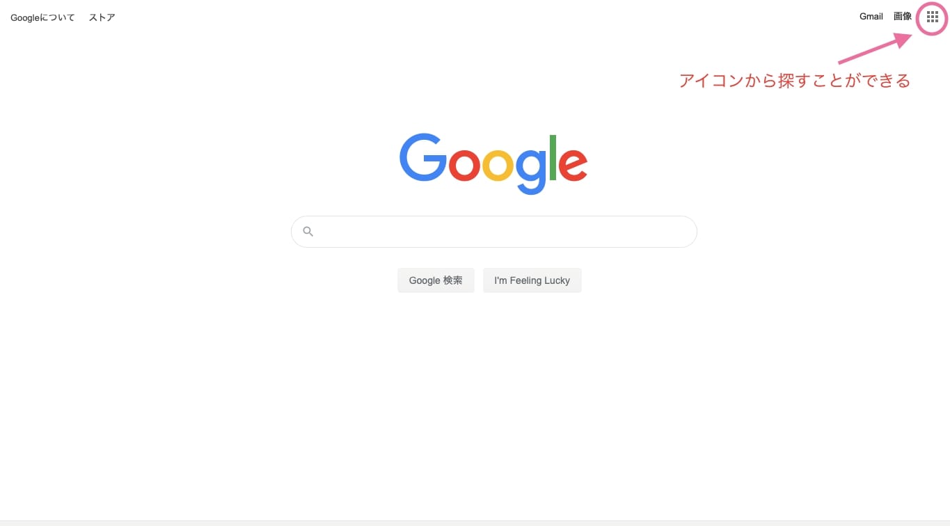 Googleアプリ