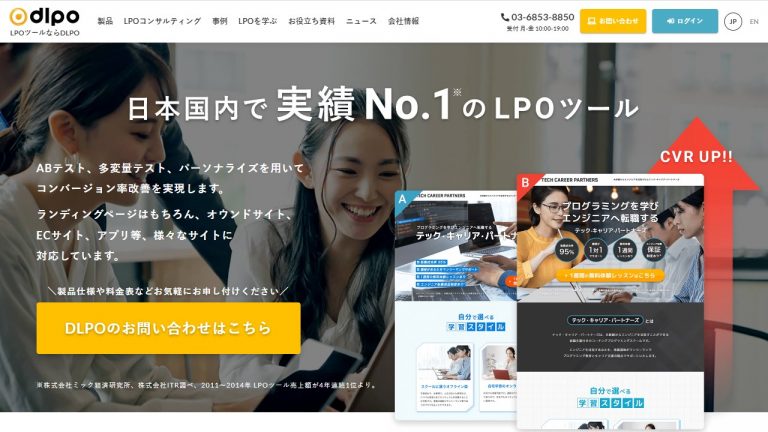 DLPOのサイトトップ
