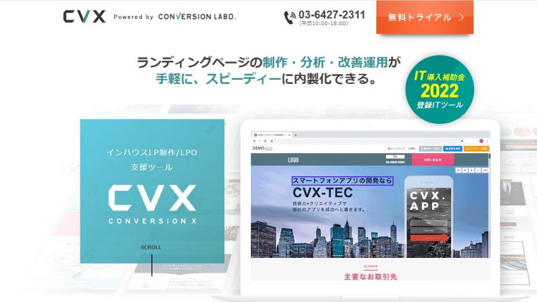 CVXのサイトトップ