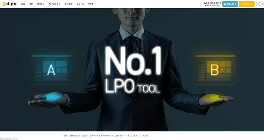 効率を上げるためのLPOツール5選