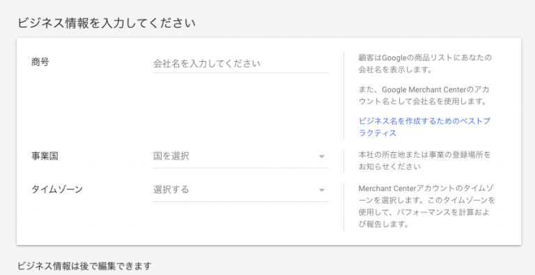 Googleショッピング広告の始め方のイメージ