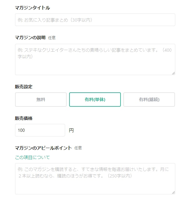 note(マガジン)