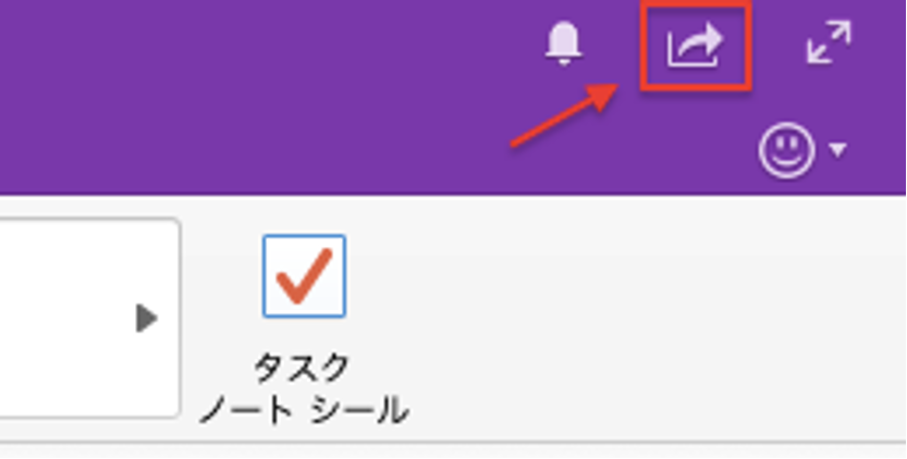 OneNoteのファイル共有機能