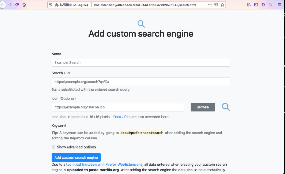 Add custom search engine の使い方 