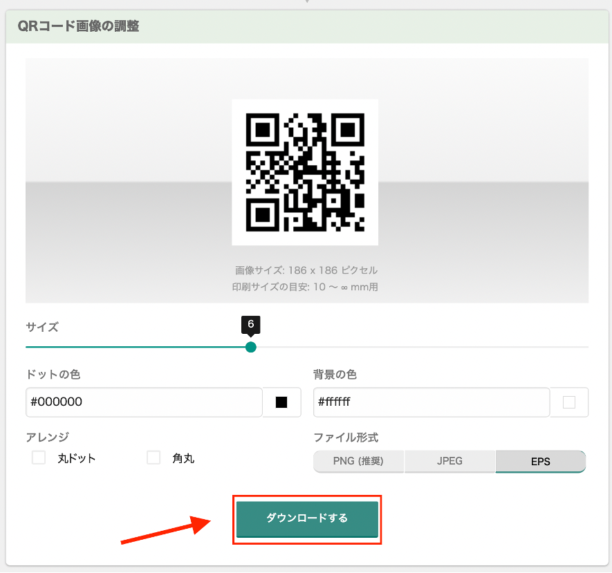 コード 作成 qr QRコード作成が無料！名刺やチラシに｜パプリ by