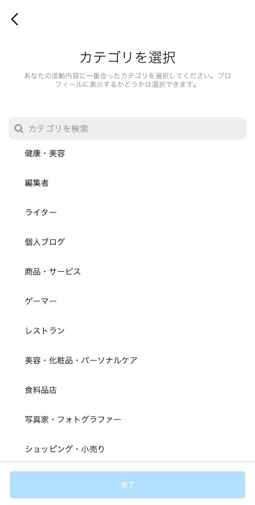 アカウント切り替え②