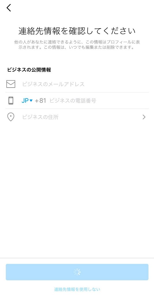 アカウント切り替え④