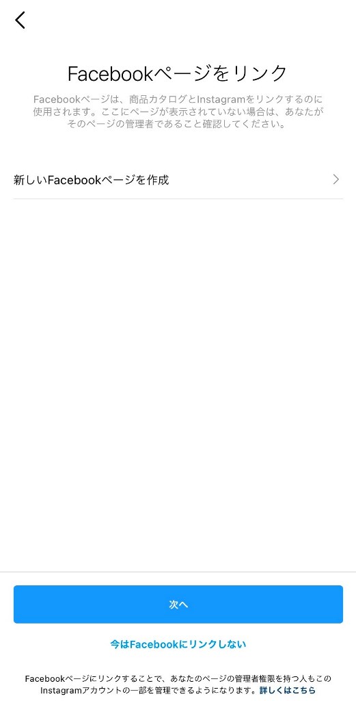 アカウント切り替え⑤