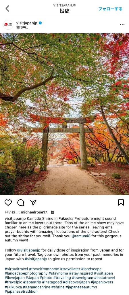 「Visit Japan」の公式Instagramのスクショ