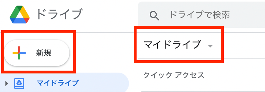 PDFをGoogleドキュメントでテキスト化①