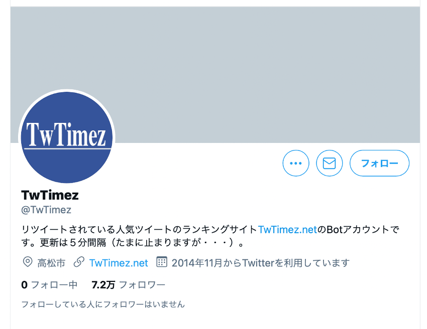 無料で使えるTwitter分析ツール