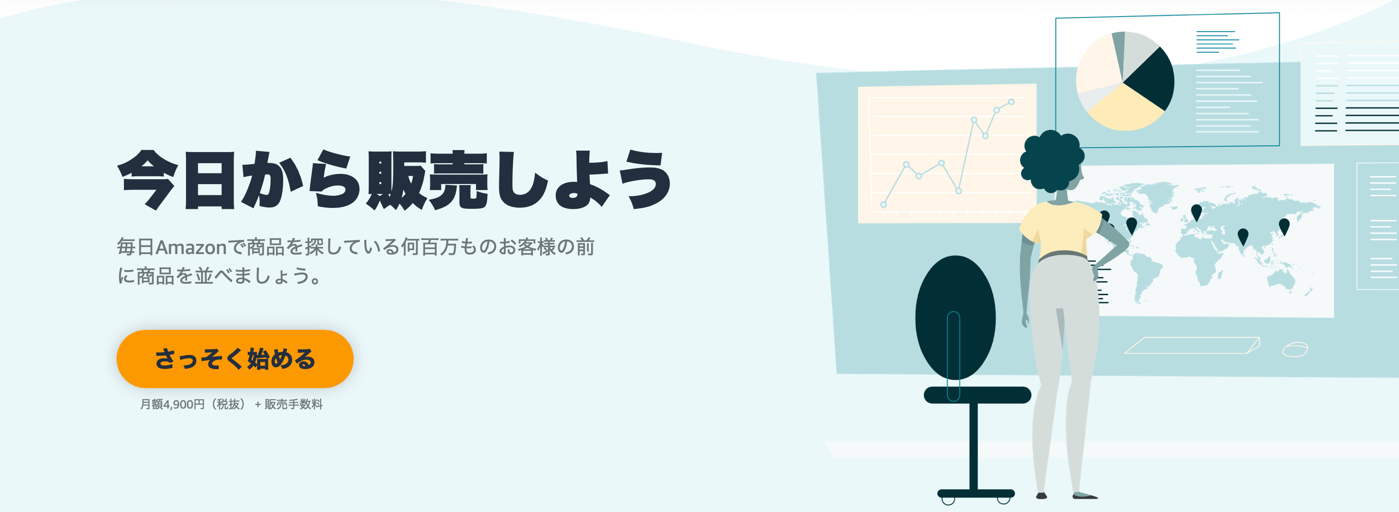 必見 ネットショップ Ecサイト を開業するには おすすめのサービスも比較