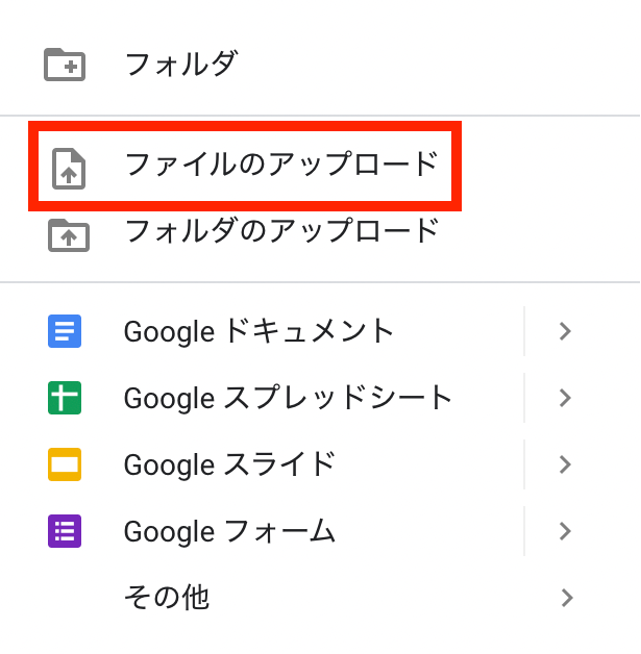 PDFをGoogleドキュメントでテキスト化②