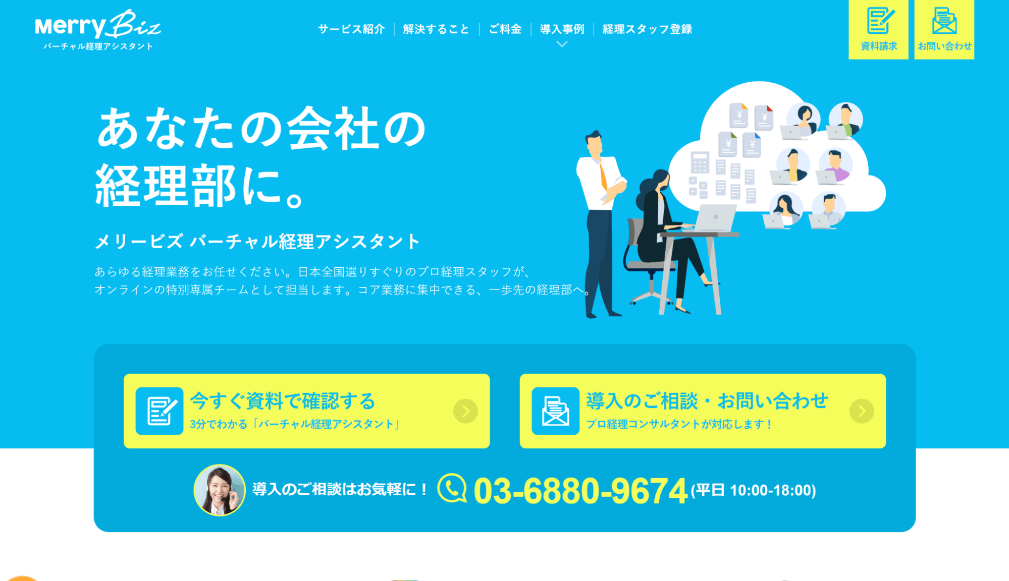 「総合型」と「特化型」に分類してクラウドソーシングサービスを比較