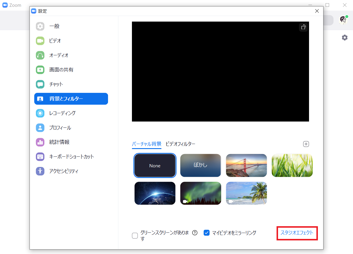 zoomのスタジオエフェクト