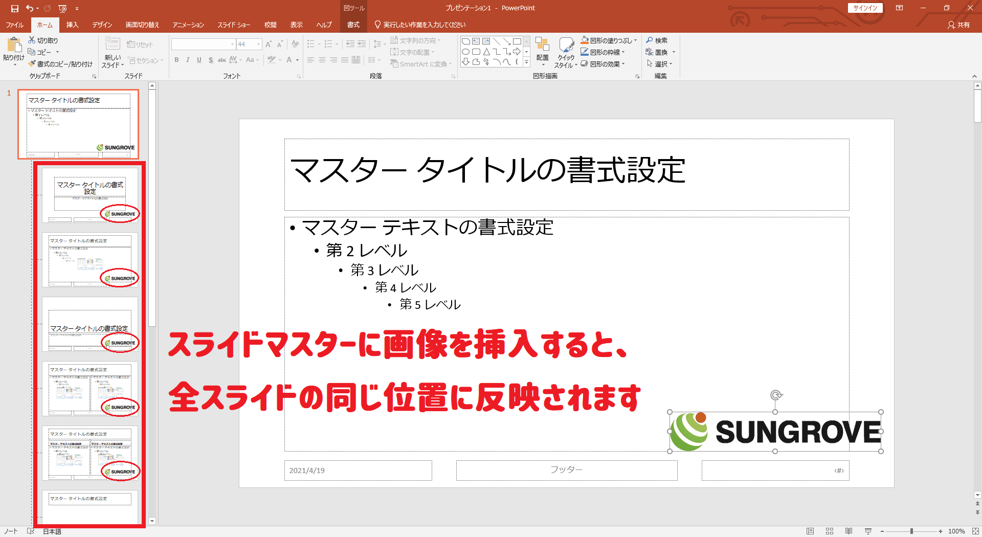 共通の背景をつける