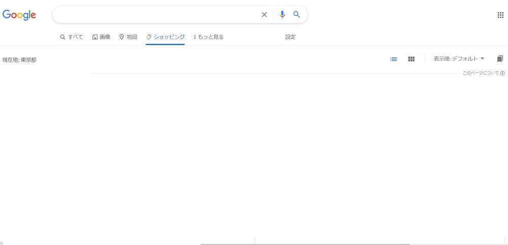 Googleショッピング広告出稿のためのリンクリクエスト画面