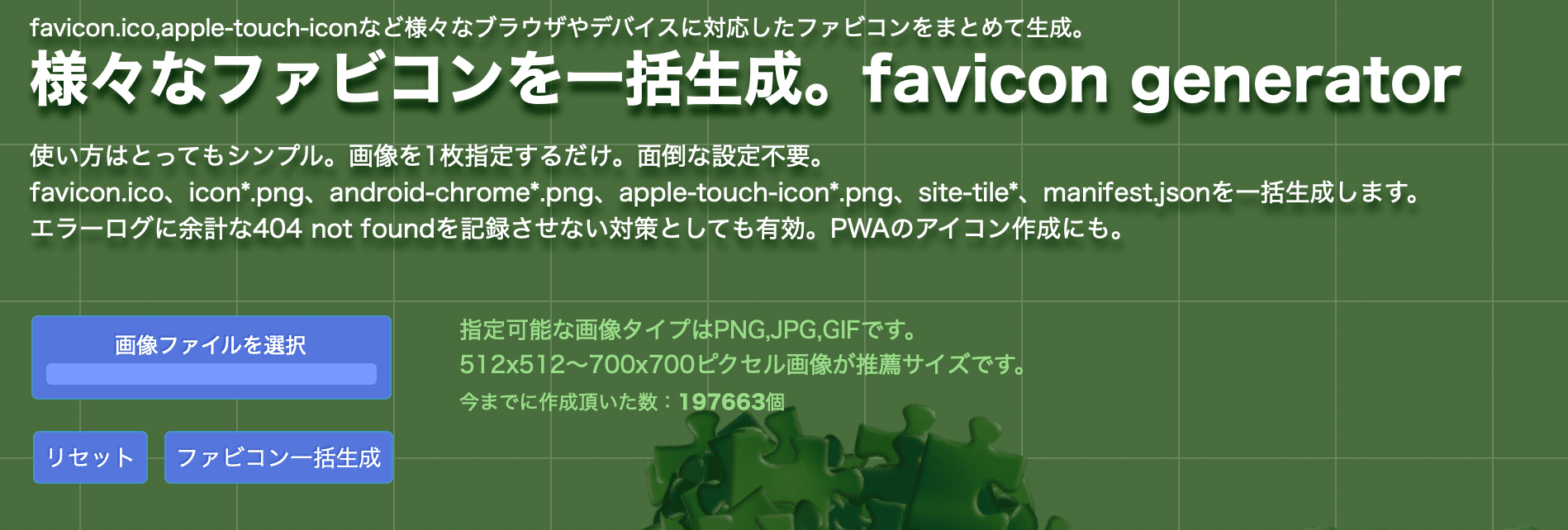 favicon generator