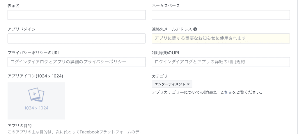 サイトの情報入力