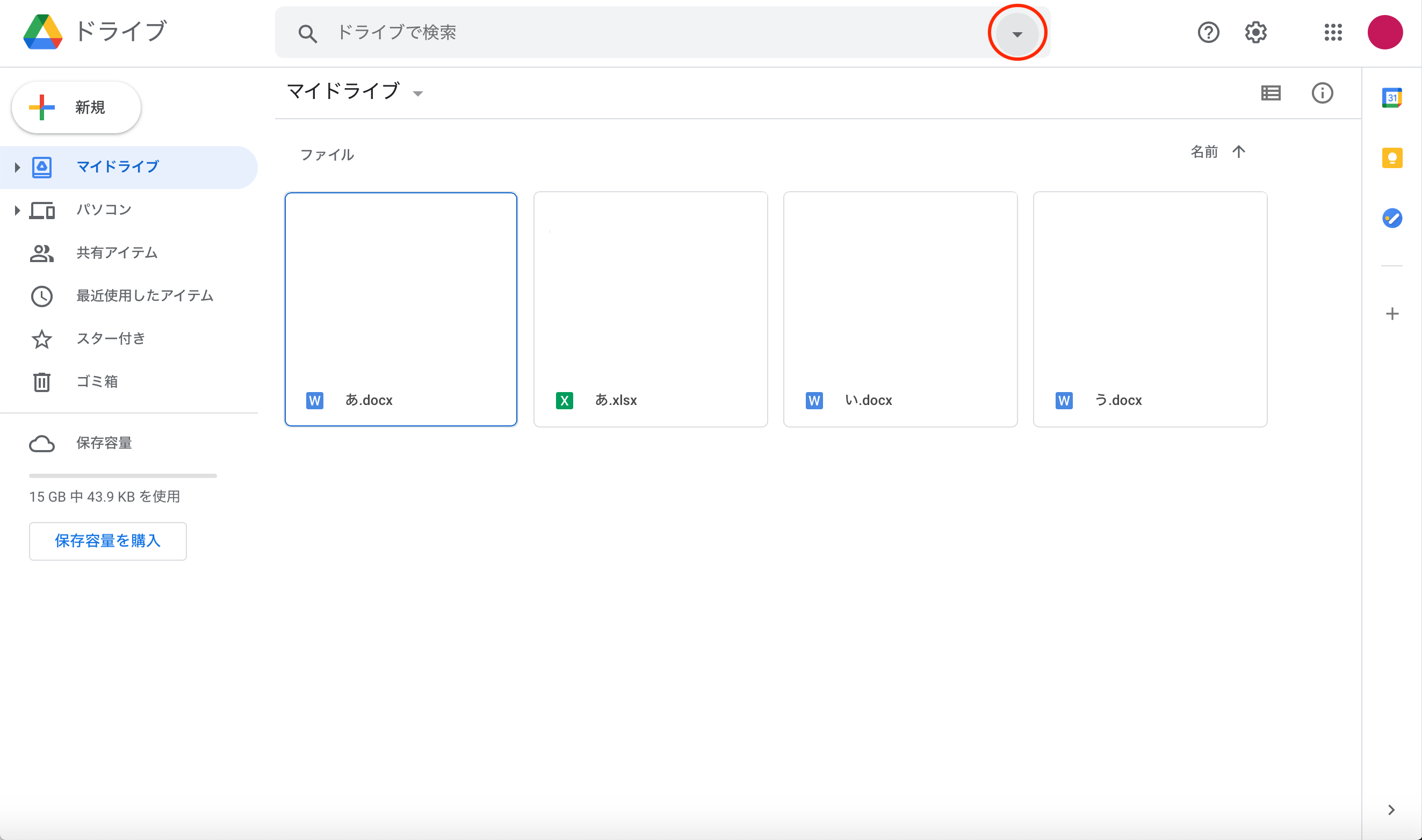 検索窓にある「検索オプション」をクリックする