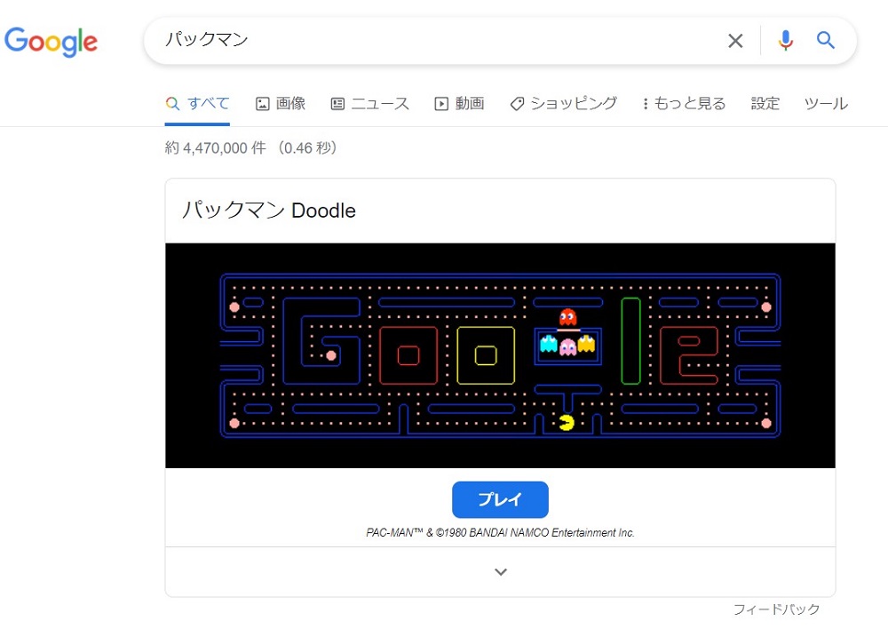 Google検索で表示されるゲーム