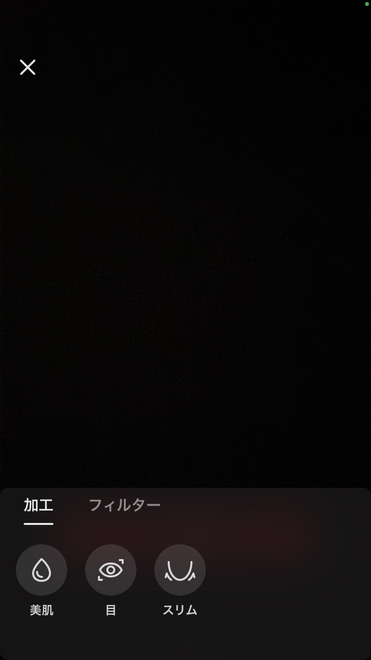 TikTokライブの加工設定