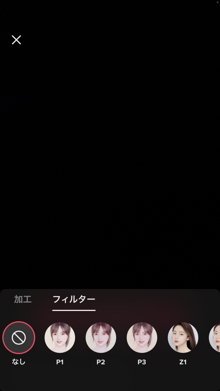 TikTokライブのフィルター設定