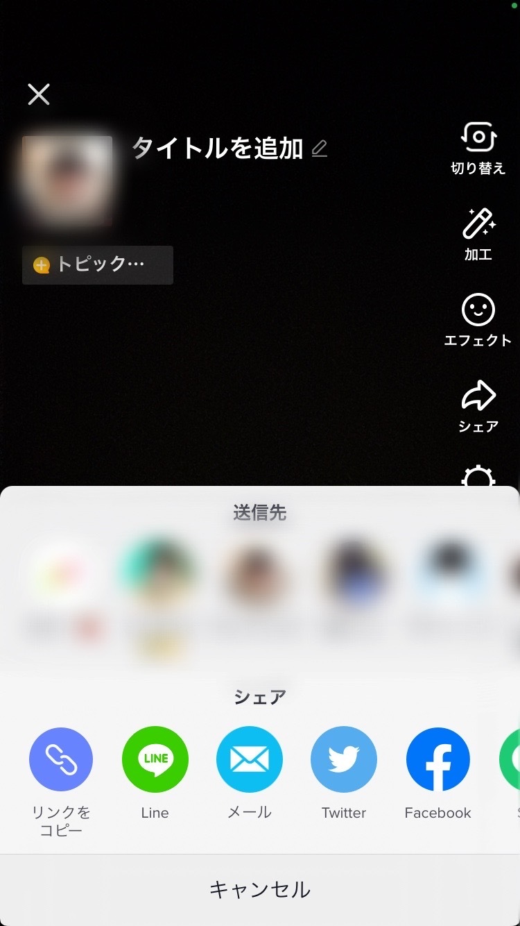 TikTokライブのシェア設定