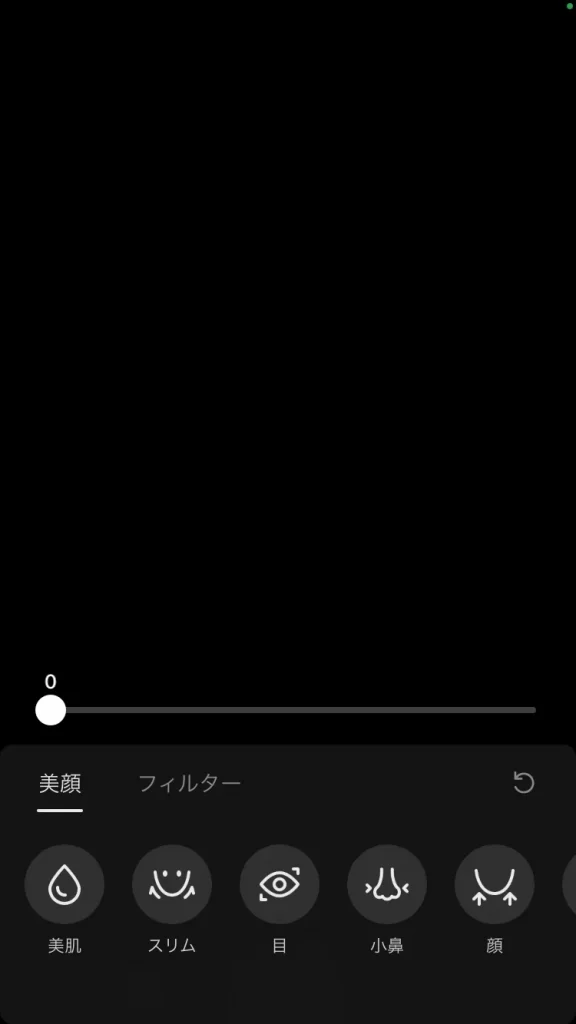 TikTokライブの美肌設定