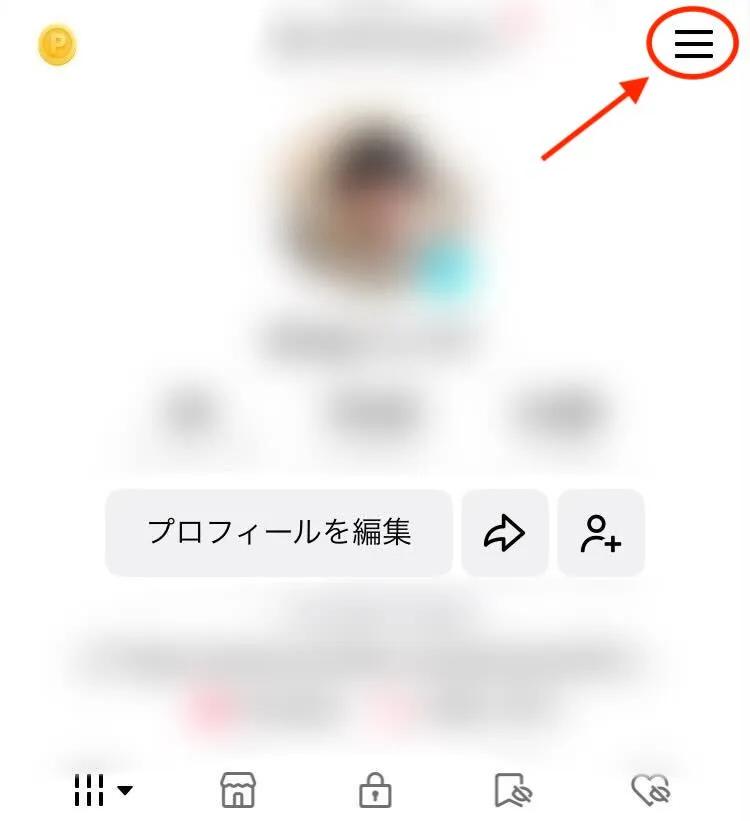 マイページ右上の「3本線」をタップする