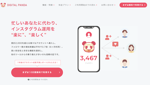 使いやすい外部アプリ4選