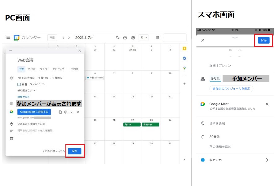 Google Meet グーグルミート の使い方とは Zoomとの比較まで徹底解説